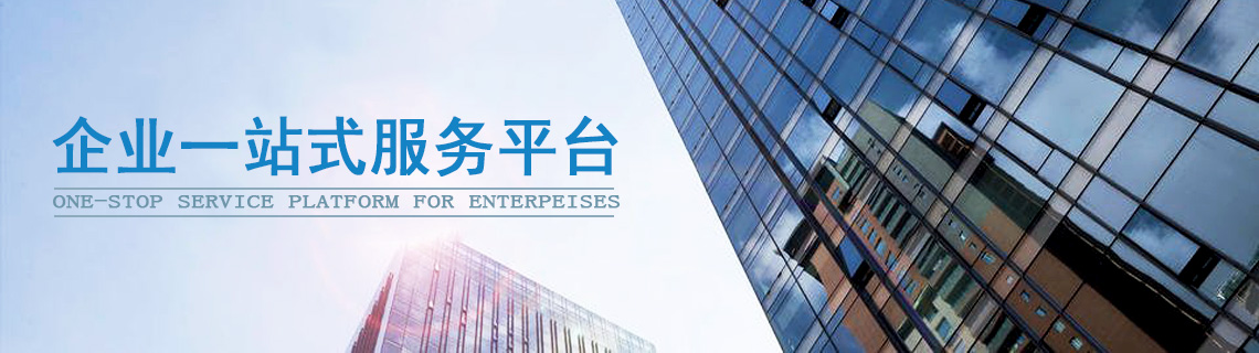 简单高效专业