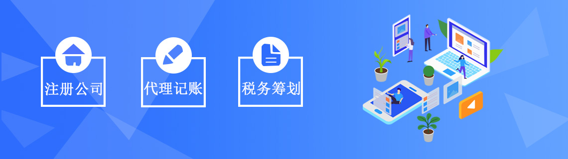 财税服务