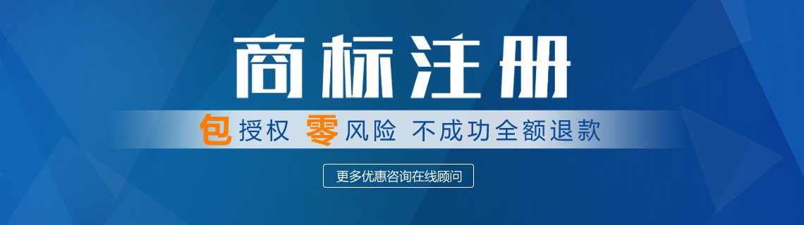商标注册